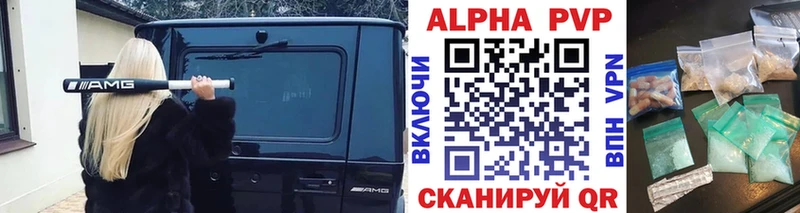 Alfa_PVP Crystall  Электроугли 