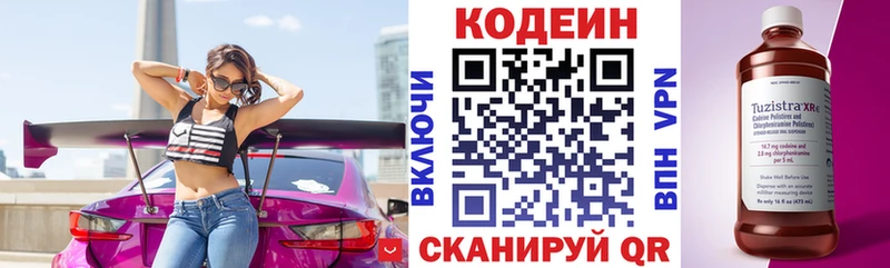 купить закладку  Электроугли  Кодеин напиток Lean (лин) 