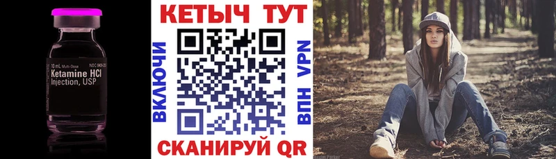 КЕТАМИН VHQ  купить   Электроугли 