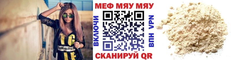 закладки  Электроугли  МЕФ мяу мяу 