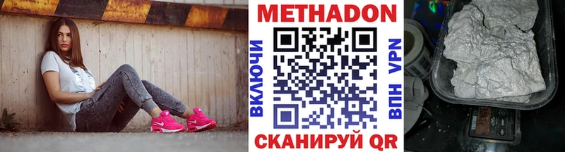 МЕТАДОН мёд Электроугли
